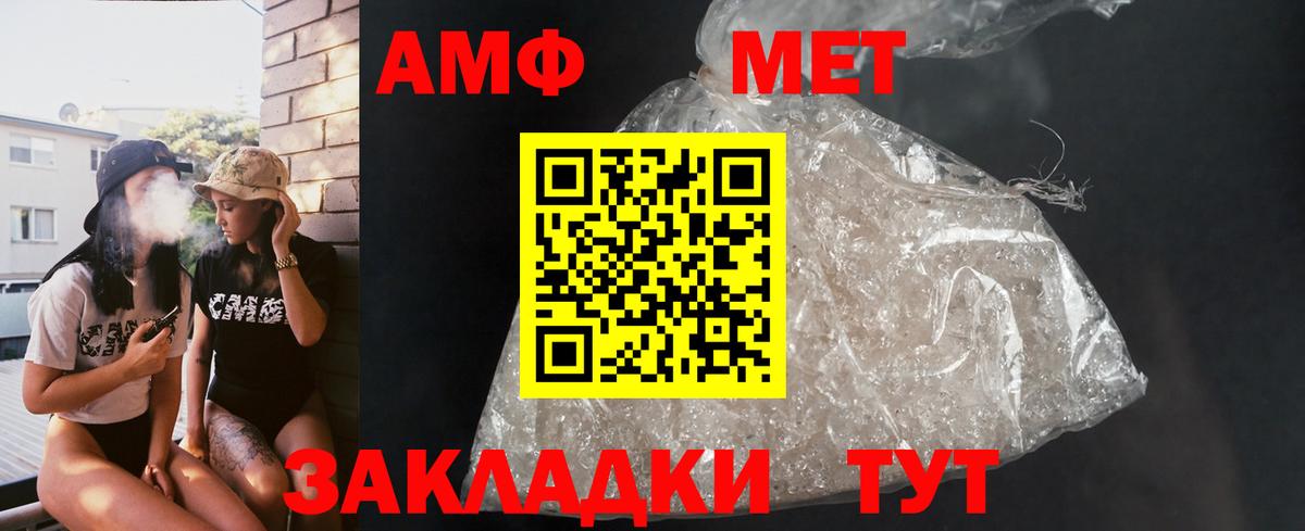 АМФЕТАМИН Розовый Великие Луки