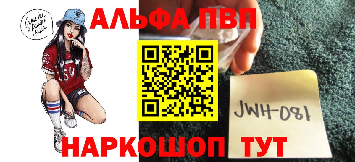 Alpha-PVP VHQ Великие Луки