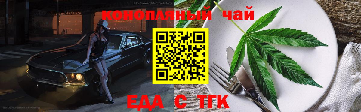 Великие Луки  Canna-Cookies конопля  Вход с VPN 