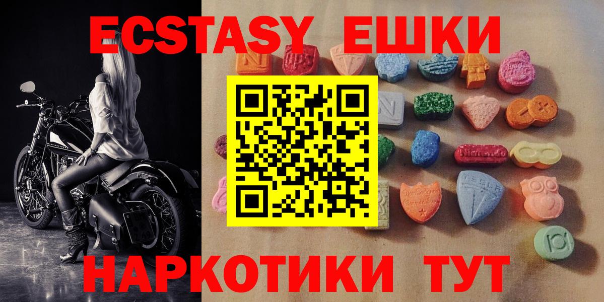 ЭКСТАЗИ 99% Великие Луки