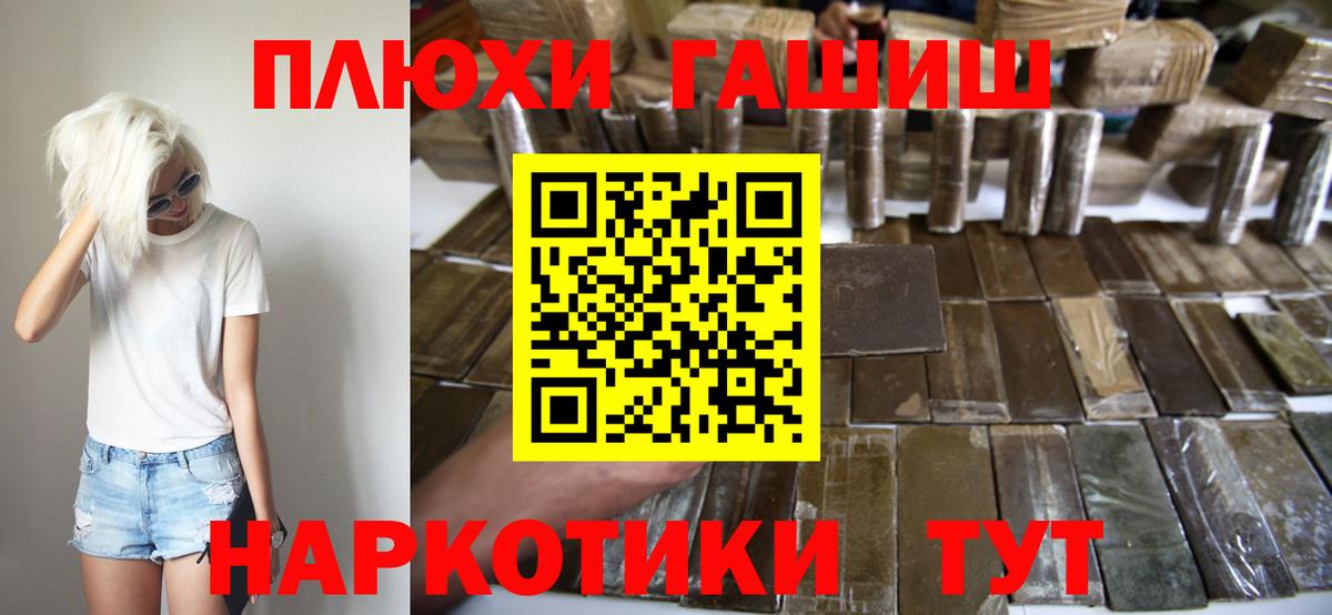 ГАШИШ убойный  Гашиш  Великие Луки  ГАШИШ хэш  Вход с VPN 