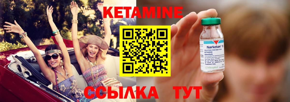 КЕТАМИН VHQ  Кетамин ketamine  Великие Луки  Вход с VPN 