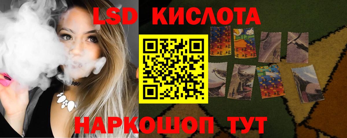 Лсд 25 экстази кислота  ЛСД экстази кислота  Великие Луки  Вход с VPN 