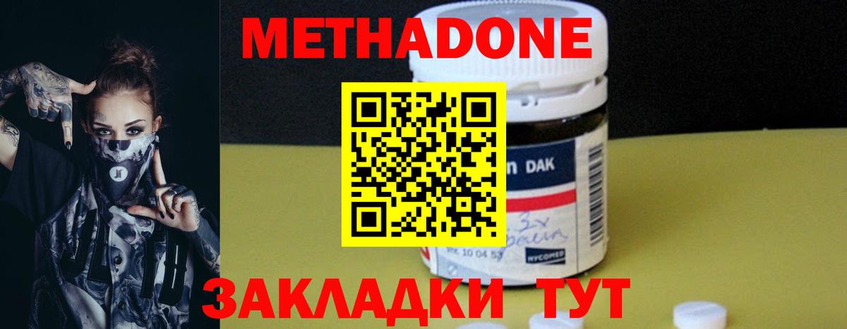 Метадон VHQ Великие Луки