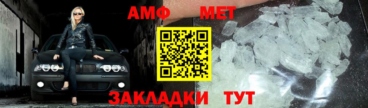 Первитин пудра  Вход с VPN  Великие Луки 