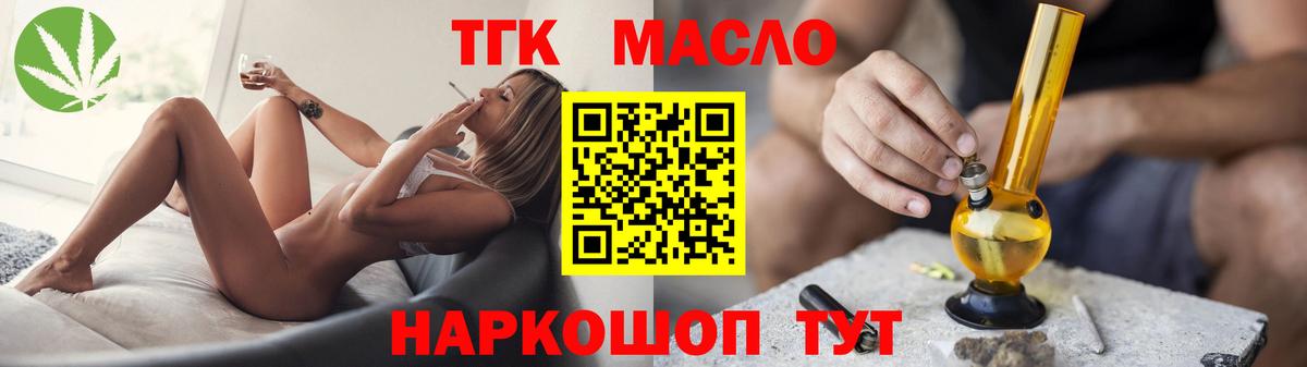 ТГК гашишное масло  хочу   Вход с VPN  Великие Луки  ТГК Wax 