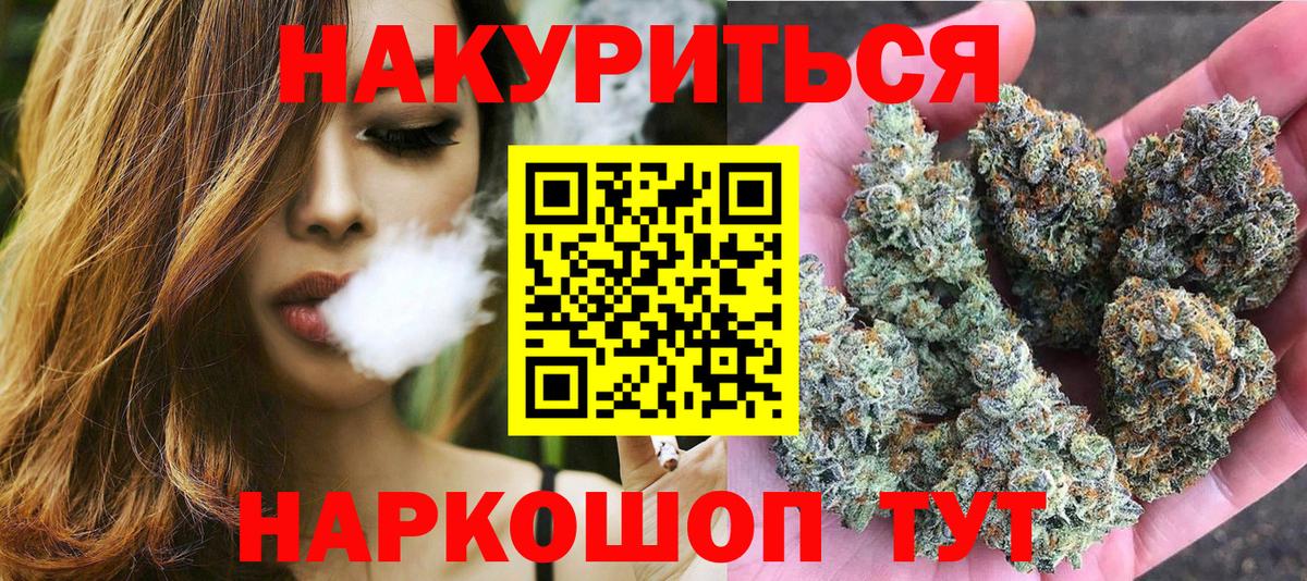 Бошки марихуана семена  Вход с VPN  Каннабис гибрид  Бошки Шишки ГИДРОПОН  Великие Луки  Шишки марихуана Bruce Banner 